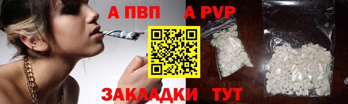 A-PVP Crystall  Alfa_PVP СК КРИС  дарнет шоп  Alpha-PVP  APVP Crystall  Вход с VPN  Конаково 