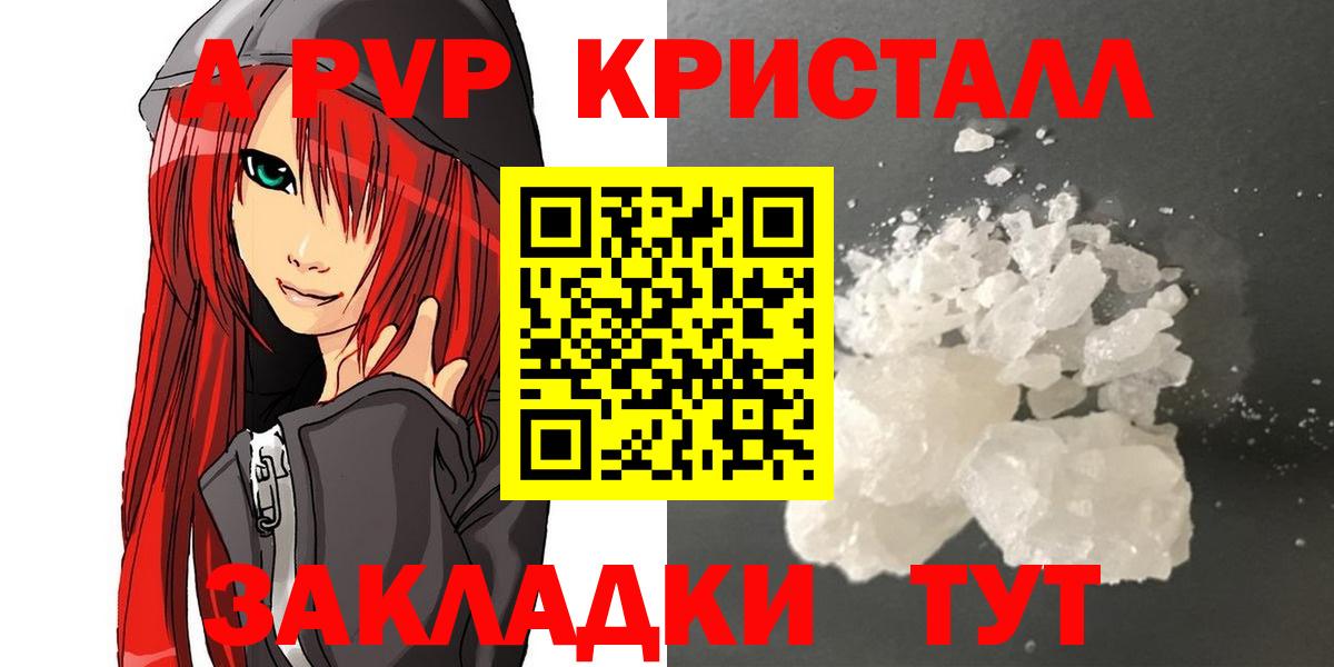 A-PVP VHQ Конаково