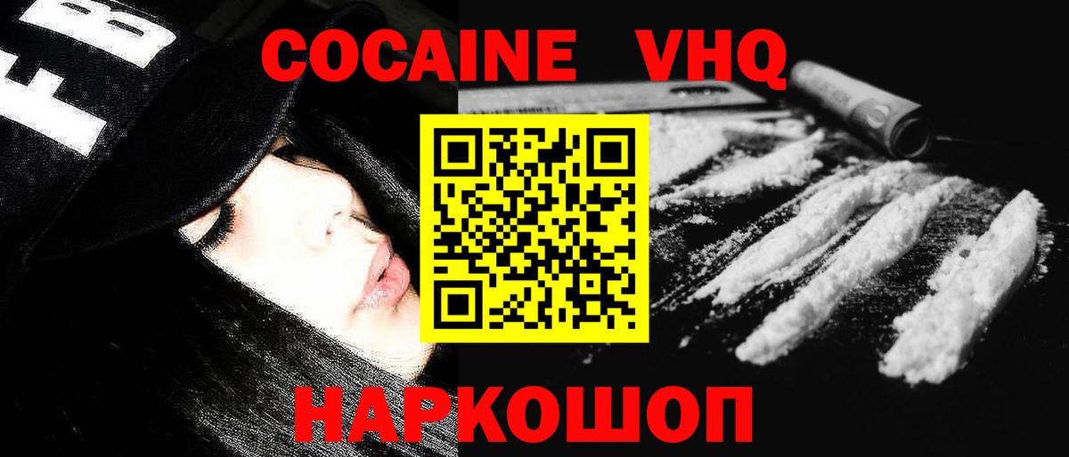 Конаково  Cocaine Перу  Cocaine FishScale  Вход с VPN 