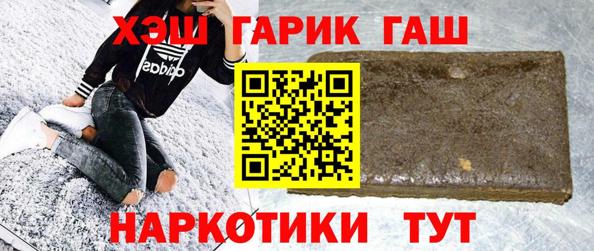 Гашиш  Вход с VPN  Гашиш Ice-O-Lator  Конаково  Гашиш гашик 