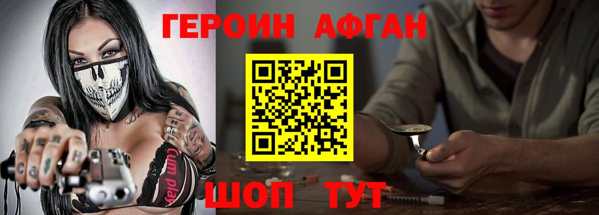 ГЕРОИН хмурый  Вход с VPN  Конаково 