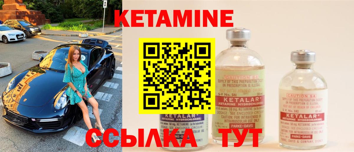 КЕТАМИН ketamine  Вход с VPN  Кетамин VHQ  Конаково 
