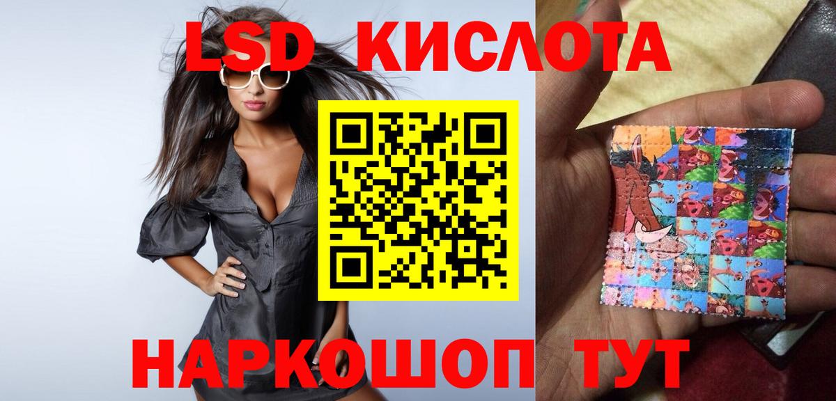 LSD-25 экстази кислота  LSD-25 экстази  ЛСД экстази ecstasy  Конаково  Вход с VPN 