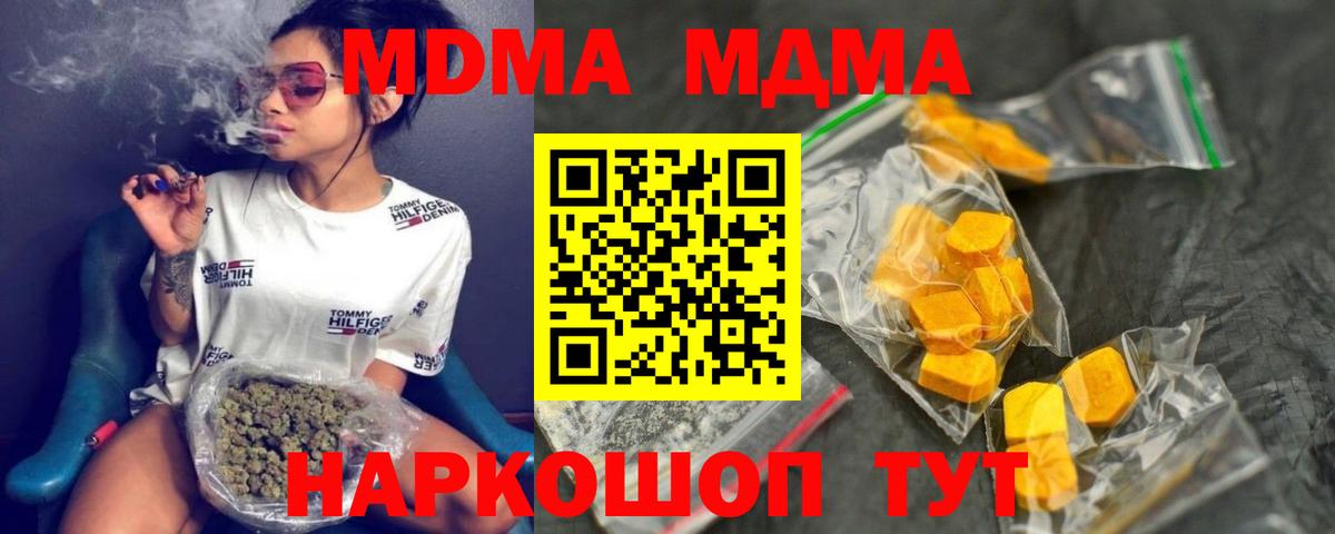 Конаково  MDMA кристаллы  MDMA  MDMA кристаллы  Вход с VPN 