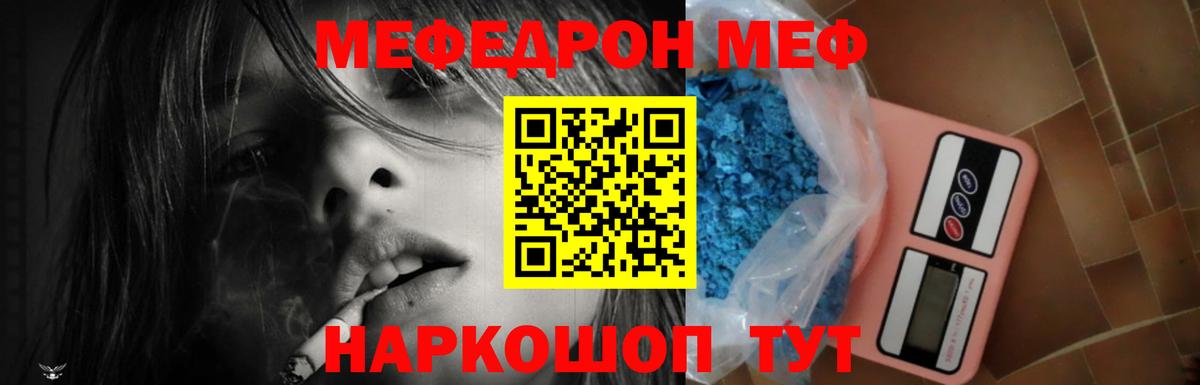 МЯУ-МЯУ  Вход с VPN  Конаково  МЕФ VHQ 