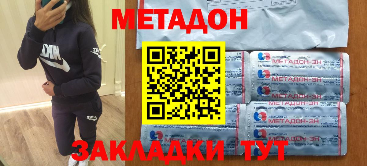 Метадон мёд  Вход с VPN  Конаково 