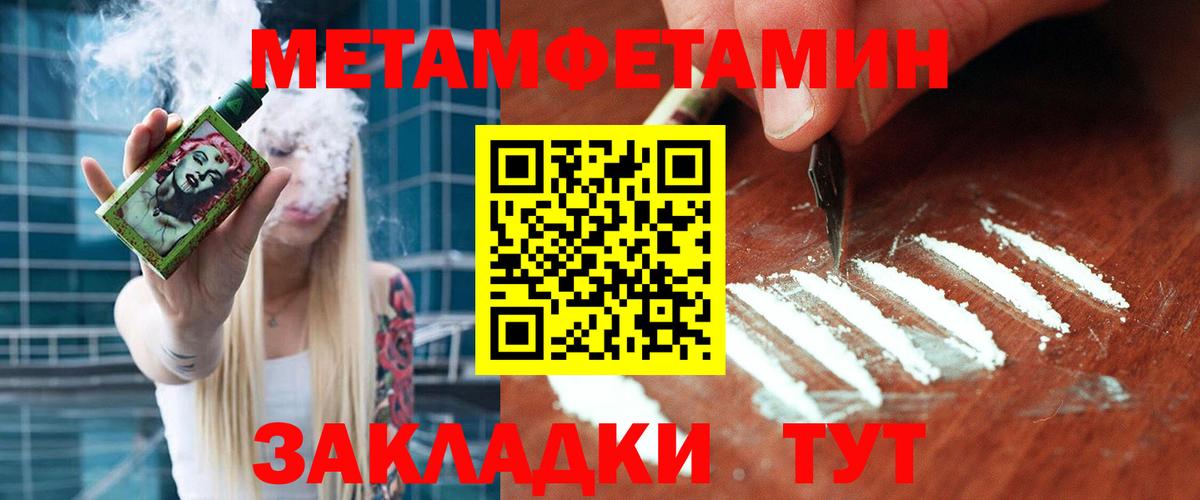 МЕТАМФЕТАМИН витя  Вход с VPN  МЕТАМФЕТАМИН витя  Конаково 