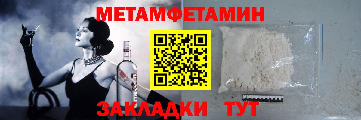 Первитин витя Конаково