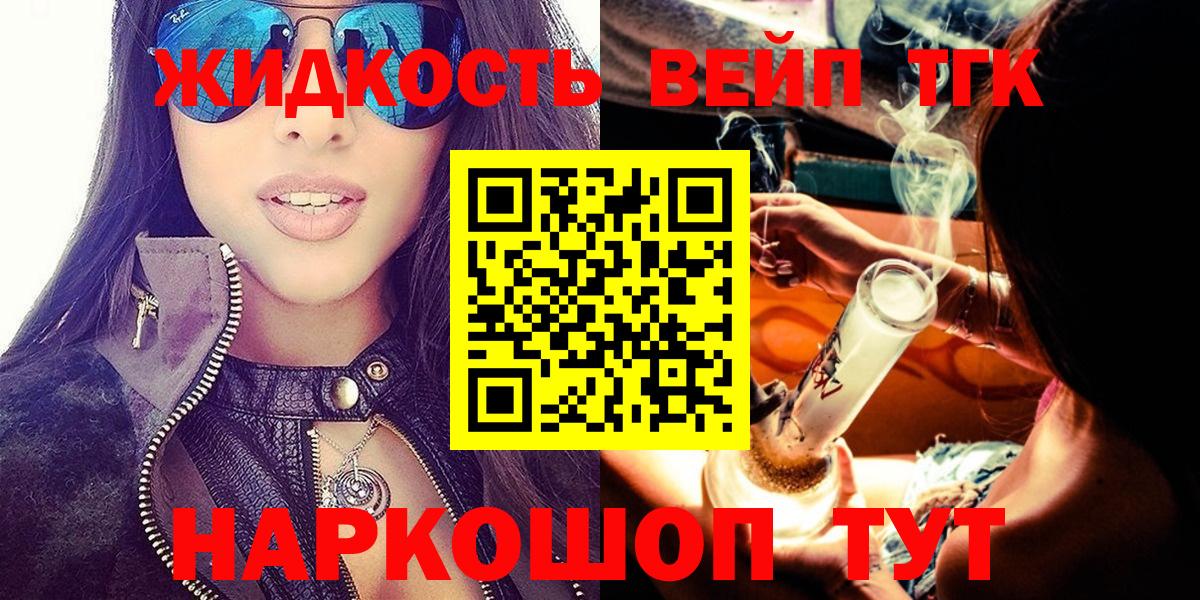 Дистиллят ТГК концентрат  Вход с VPN  ТГК концентрат  Конаково 