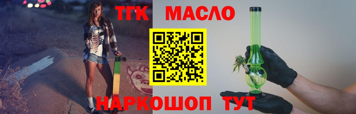 ТГК Wax Конаково